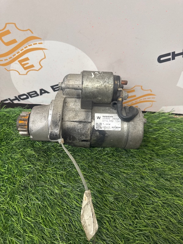 Стартер