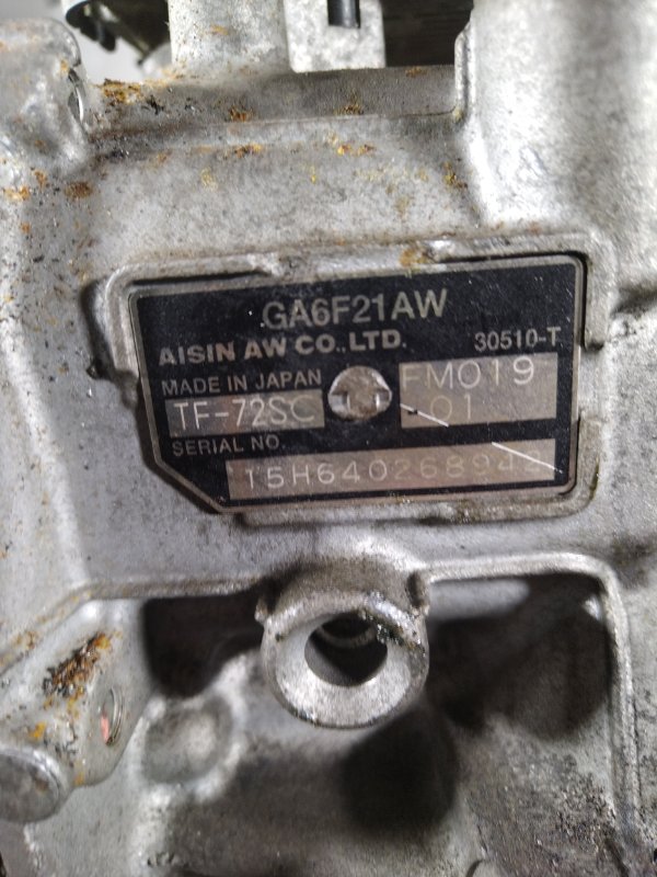 АКПП