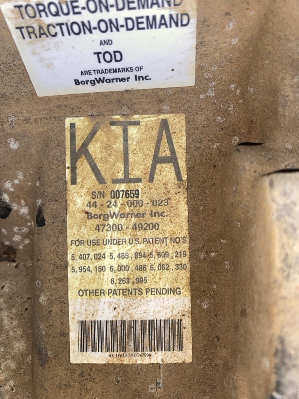 Раздаточная коробка
