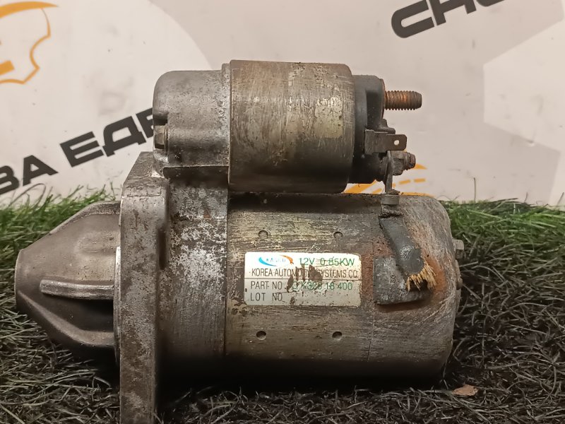 Стартер